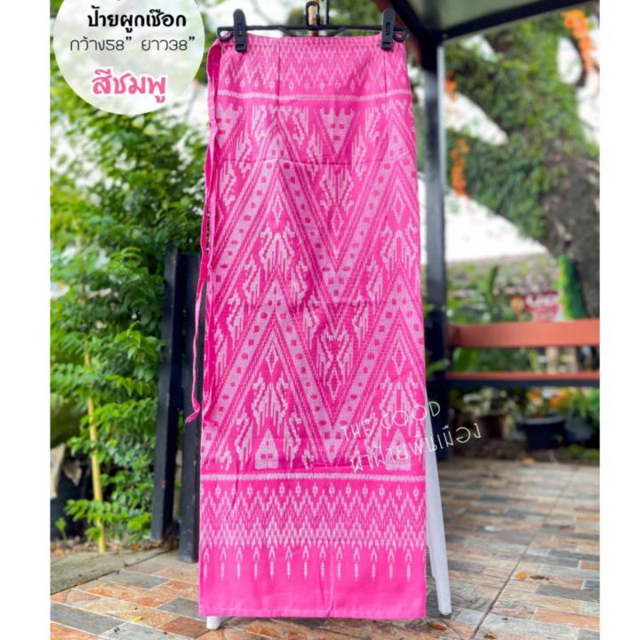 ผ้าถุงแบบลิซ่าทรงป้าย-ลายขอ-แบบเชือกผูก-ผ้าถุงลายไทยผ้าไทย-ผ้าพื้นเมือง