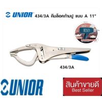 Unior 434/3Aคีมล็อคกล้ามปู แบบA ขนาด11นิ้ว ของแท้100%