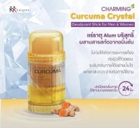 คังเซนโรลออนขมิ้น CURCUMA STICK (โรลออนเหลือง)