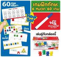 / ชิ้น
Card game for Bear Sorting game
การ์ดเกมสำหรับเล่นคู่กับเกม Bear Sorting เน้นเกมทางคณิตศาสตร์ควบคู่กับการ sorting สีตัวหมี
มีมากถึง 60 เกม ประกอบด้วย 6 หมวด ดังนี้

- Counting&amp;color (easy step) 10 เกม อ่านคำสั่งแล้วเรียงหมีให้ถูกสีและจำนวน เป็นขั้น