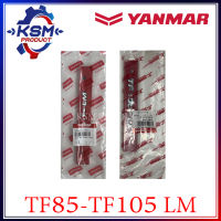 คิ้วถังน้ำมัน TF85-TF105 LM แท้ รถไถเดินตามสำหรับเครื่อง YANMAR