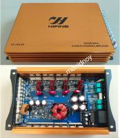 Class D 4CH HIFINE รุ่น HF-240.4D ระบบมอตเฟต ขับกลางแหลมรวม 16ดอกได้