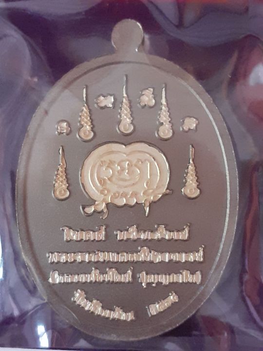 เหรียญนำฤกษ์-หลวงพ่อพัฒน์-ปี-65-รุ่น-โชคดี-ทวีทรัพย์-เนื้อแบล็คโรเดียมเงิน-เลข-๒๙-สวยงาม-สูงค่า-น่าสะสม-มาพร้อมกล่องกำมะหยี่เดิม-รับประกัน-หากไม่แท้ยินดีคืนเงิน