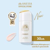 สูตรใหม่* ANESSA Sun Dual Care Day Serum เนสซ่า เดย์ เซรั่ม เอสพีเอฟ50+ พีเอ++++ 30ml.