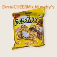 ปังรวมแยกซอง CHEERMIX BY MUNCHU’S