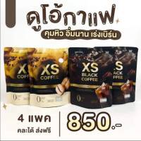 Wing white xs coffee ลาเต้ 2  ห่อ  กาแฟดำ 2ห่อ