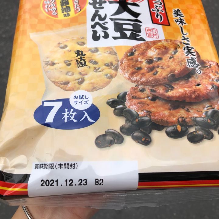 sanko-seika-bean-senbei-ขนมเซมเบ้ญี่ปุ่นผสมถั่วดำ