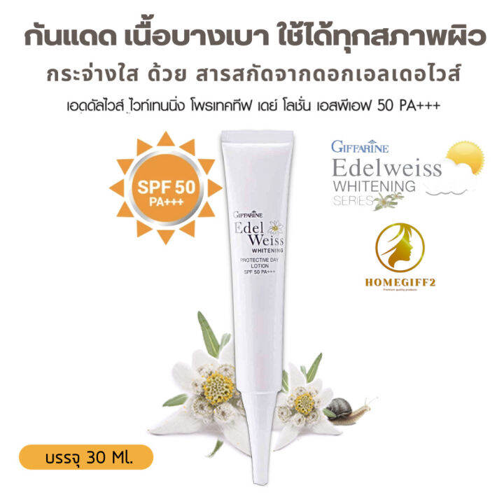 ครีมกันแดด โลชั่นกันแดด กันแดดทาหน้า กันแดดผิวหน้า ครีมกันแดดหน้า50  Sunscreen เนื้อบางเบา ซึมเร็ว ใช้ได้ทุกสภาพผิว Spf50 Pa+++ ขนาดบรรจุ 30 มล.  | Lazada.Co.Th