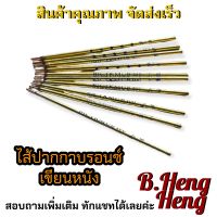 BIGTHUMB100 ไส้ปากกาเขียนหนัง (ไส้เหล็ก) ลบได้ ปากกาบรอนซ์ เขียนหนัง (อย่างดี)