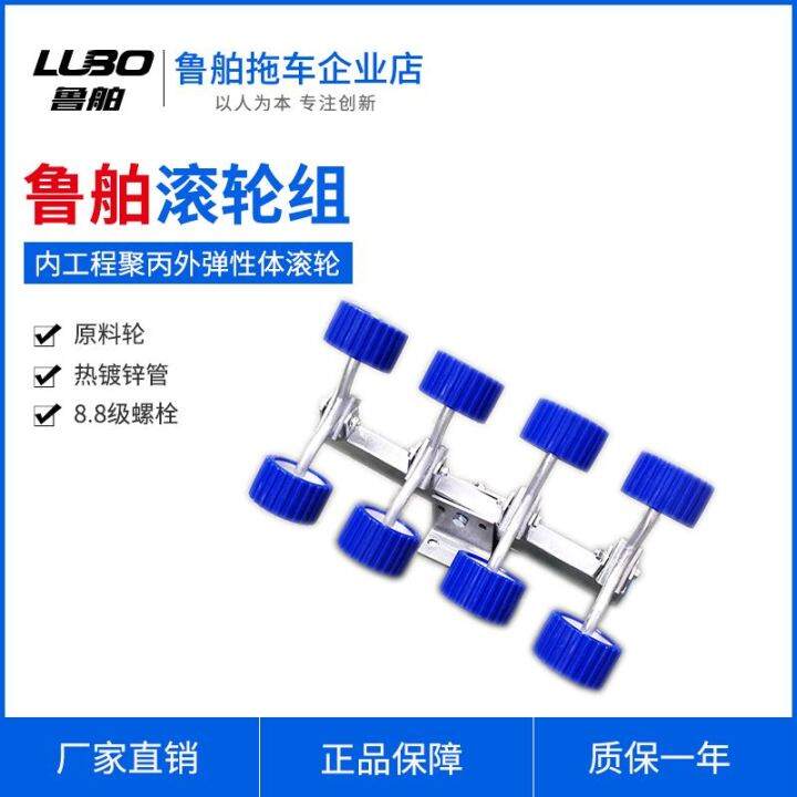 Yacht Trailer Accessories Roller Speedboat Trailer Accessories ...