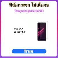 ฟิล์มกระจก ไม่เต็มจอ For True S1A Speedy5.0 Tempered glass Not full