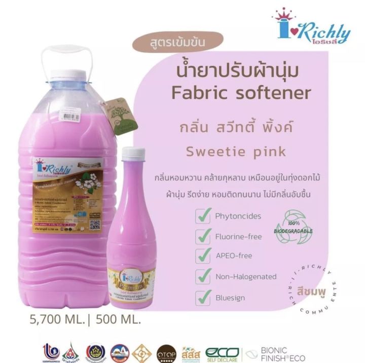 น้ำยาปรับผ้านุ่ม-ไอริชลี่-สีชมพู-sweety-pink-ขนาด-5700-มล
