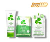 เจลใบบัวบก Cica/สบู่ใบบัวบก Cica/ครีมใบบัวบก Cica สินค้าแท้ 100% !!!พร้อมส่งจ้า!!!