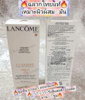 ?ฉลากไทย‼ผลิตปี 2022 กันแดดTester+กล่อง |an cô UV Expert Youth Shield Aqua Gel 30ml คุ มมั น ผิวผสม-มัน