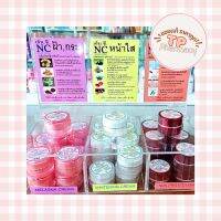 ครีม NC ครีมบำรุงผิวหน้า 6g. NC organic product ครีม เอ็น.ซี.