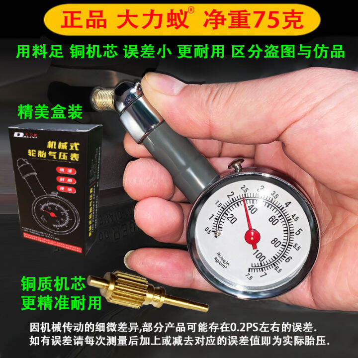 Car Tire Pressure Gauge Car Monitor Tire Barometer HighPrecision Wheel