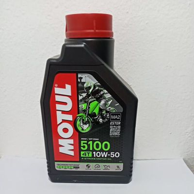 *** ราคาสุดปัง​ช้อปเลย ***  - MOTUL 5100 4T 10W-50 4-stroke motorcycle oil