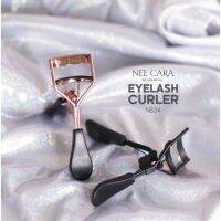 Nee Cara Eyelash Curler อุปกรณ์ดัดขนตา N534   ขนตาไม่หัก โค้งงอน อยู่ทรงนาน **ของแท้ พร้อมส่ง