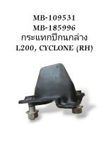 ยางกันกระแทกปีกนก มิตซู L200/ CYCONE  ไซโคลน อย่างดี!