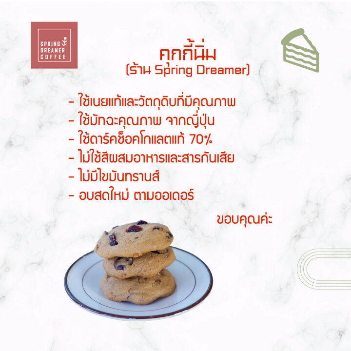 คุกกี้นิ่ม-อัลมอนด์แครนเบอร์รี่-premium-soft-cookies-classic-almond-and-cranberry