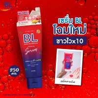 BL Double Collagen Gluta Whitening Serum 250ml.