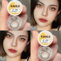 Kahii brown รุ่นน้ำตาลนัว