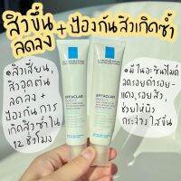 La Roche-Posay Effaciar Duo + 40 ml ครีมลดสิว สิวอุตตัน ปัญหาสิว สูตรปรับปรุงใหม่ สำหรับกลางวัน