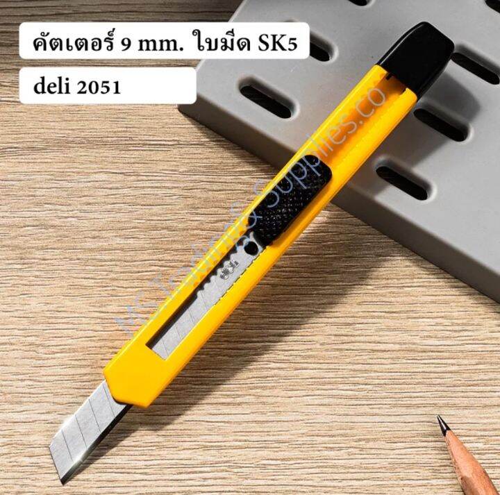 arsia-tools-sxl-888-คัตเตอร์-9-มม-cutter-9mm