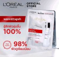 แผ่นมาส์กหน้า Loreal Serum Face Mask 25 g./ 35 g. เลือกในช้อยส์ก่อนสั่งซื้อ