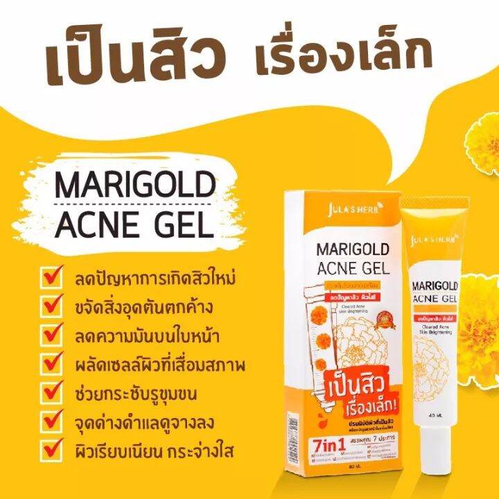 จุฬาเฮิร์บ-แบบหลอด-40-ml-ddแตงโม-ลำใยแก้ฝ้า-เซรั่มหน้านุ่มมะม่วง-เจลแต้มสิวดอกดาวเรือง