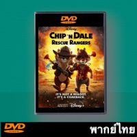 Chip n Dale Rescue Rangers (2022) หนังการ์ตูน Master DVD พากย์ไทย