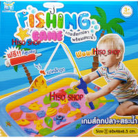 เกมส์ตกปลา พร้อมสระเด็ก + ที่สูบลม Fishing Game