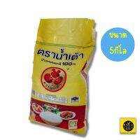 ข้าวหอมมะลิ100% ตราน้ำเต้า ขนาด5kg