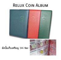 RELUX สมุดเก็บเหรียญ ปกหนังหุ้มฟองน้ำ เก็บได้ 144 เหรียญ