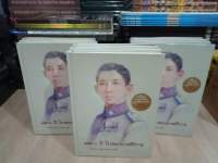 หนังสือพระปกแข็งรวมพระบูชารัชกาลและพระ บูชาเกจิยอดนิยม เล่มแรกของประเทศไทย 
หนา 247 หน้าโดยคุณ ศุภชัย เรืองสรรสิริ