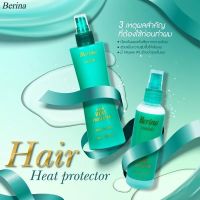 เบอริน่า สเปรย์น้ำนม ป้องกันความร้อน Berina Hair Heat Protector