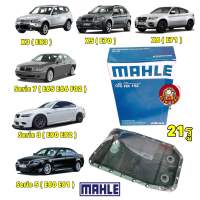 กรองเกียร์ BMW เกียร์ 6-speed 6HP26 รุ่น E90 E60 E65 E66 F02 X3(E83) X5(E70) X6(E71) MAHLE HX152