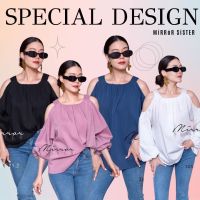 ?️Mirrorsister #30521.2 เสื้อเว้าไหล่ เสื้อแขนยาว เสื้อเปิดไหล่ เสื้อทำงาน เสื้อออกงาน เสื้อไปเที่ยว