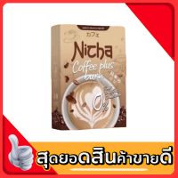 Nicha กาแฟ มอสเจีย ณิชา กาเเฟ Nicha coffee plus burn กาเเฟเพื่อสุขภาพ 10ซอง