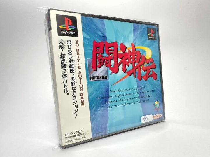 แผ่นแท้-ps1-japan-battle-arena-toshinden