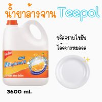 โล๊ะสต็อค น้ำยาล้างจาน teepol น้ำยาล้างจานขจัดคราบไขมัน ขนาด 3600 ml.