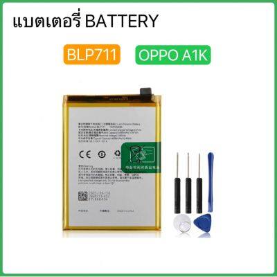 BLP711 แบตเตอรี่ สำหรับ OPPO A1k [ CPH1923 ] Battery Litium BLP-711 เปลี่ยนแบตโทรศัพท์ทดแทน