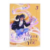 ขายนิยายมือหนึ่ง My five elements are short of you เล่ม 3 (5 เล่มจบ) โดย ซีจื่อซวี่ ราคา 549 บาท