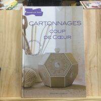 [FR] หนังสือ งานประดิษฐ์ กล่องกระดาษ Cartonnages coup de coeur De Sandra Hosseini