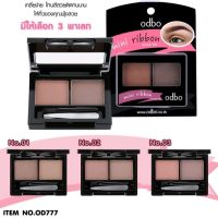 ( ของแท้‼️) OD777 ODBO โอดีบีโอ Eyebrows อายบราว เขียนคิ้ว เขียนคิ้วเนื้อฝุ่น