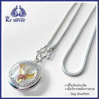 Kr silver สร้อยคอเงินแท้ พร้อมจี้เงินแท้ พญาครุฑล้อมเพชร องค์สีสามกษัตริย์ สร้อยคอขนาด 1.8 mm