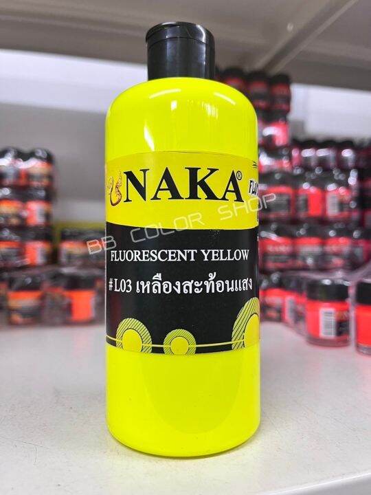 สีอะคริลิคสะท้อนแสง-naka-นาคา-ขนาด300-ml-1-ขวด