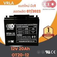 แบตเตอรี่แห้ง OUTDO Battery 12V20Ah(ประกันสินค้า 1 ปี) พร้อมส่ง!! แบตเตอรี่ 20Ah แบตเตอรี่สำรองไฟ/แบตเตอรี่แผงโซล่าเซล แบตเตอรี่สำรองไฟ battery UPS แบตเตอรี่ UPS แบตเตอรี่แห้ง แบตเตอรี่แผงโซล่าเซล