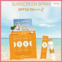 (HG001) HASAYA GIRL Watery and Bright Sunscreen Spray SPF50 PA+++ สเปรย์กันเเดด เนื้อบางเบา ขนาด 150 มล.