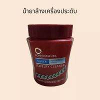 น้ำยาล้างเครื่องประดับ ยี่ห้อ CONNOISSEURS ใช้สำหรับแช่ล้าง เงิน